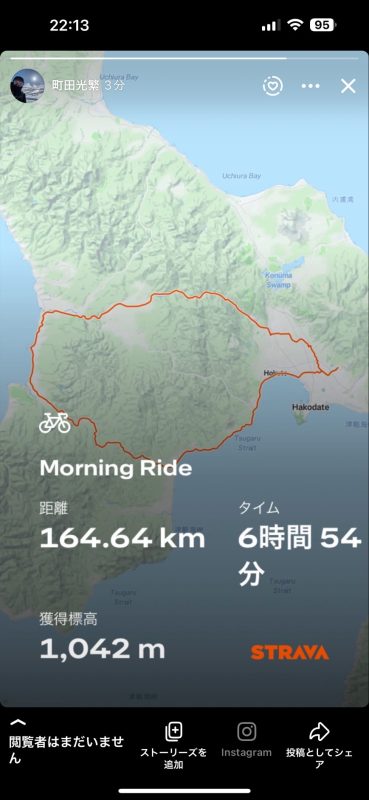 久々の１６４㌔Ride！！
