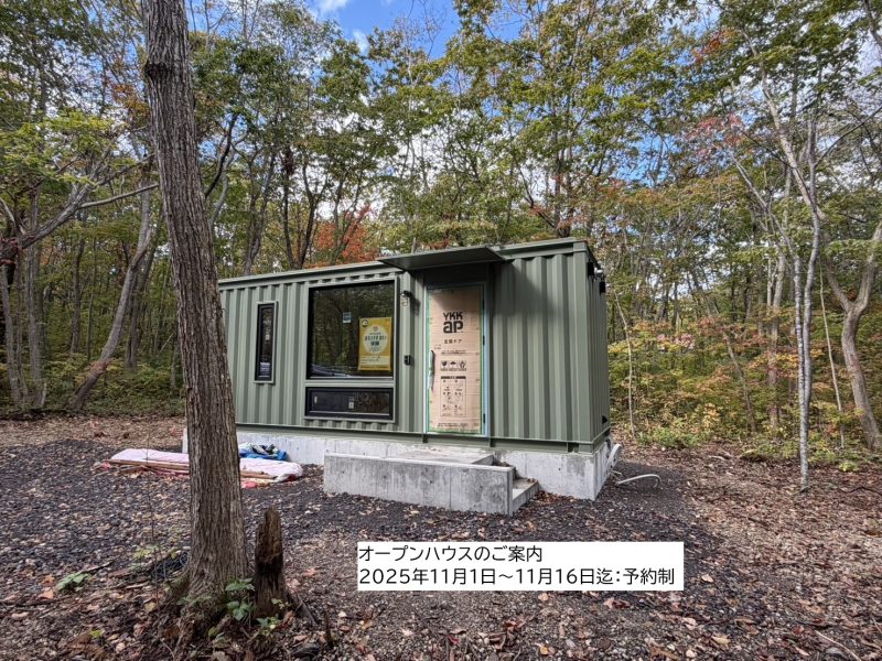 鹿部町オーダーコンテナ完成見学会のご案内!!