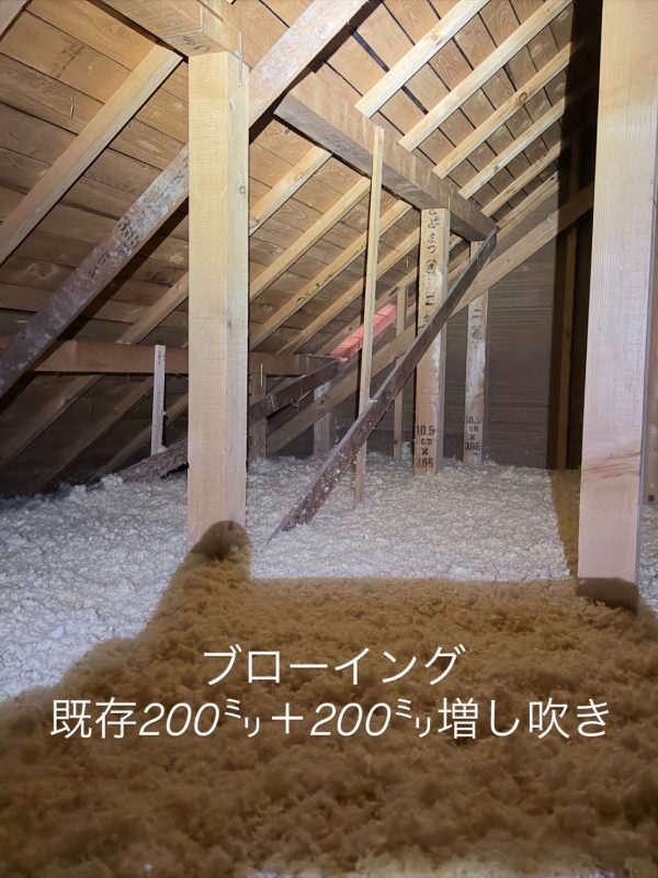 ブローイング工事400㎜施工